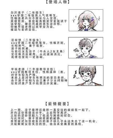 电影借种